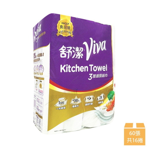 Kleenex 舒潔 VIVA 三層廚房紙巾 60張*16捲/袋