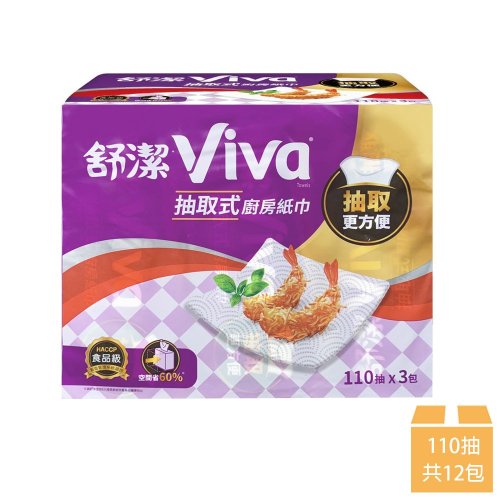 Kleenex 舒潔 VIVA 抽取式廚房紙巾 110抽x3包x4串