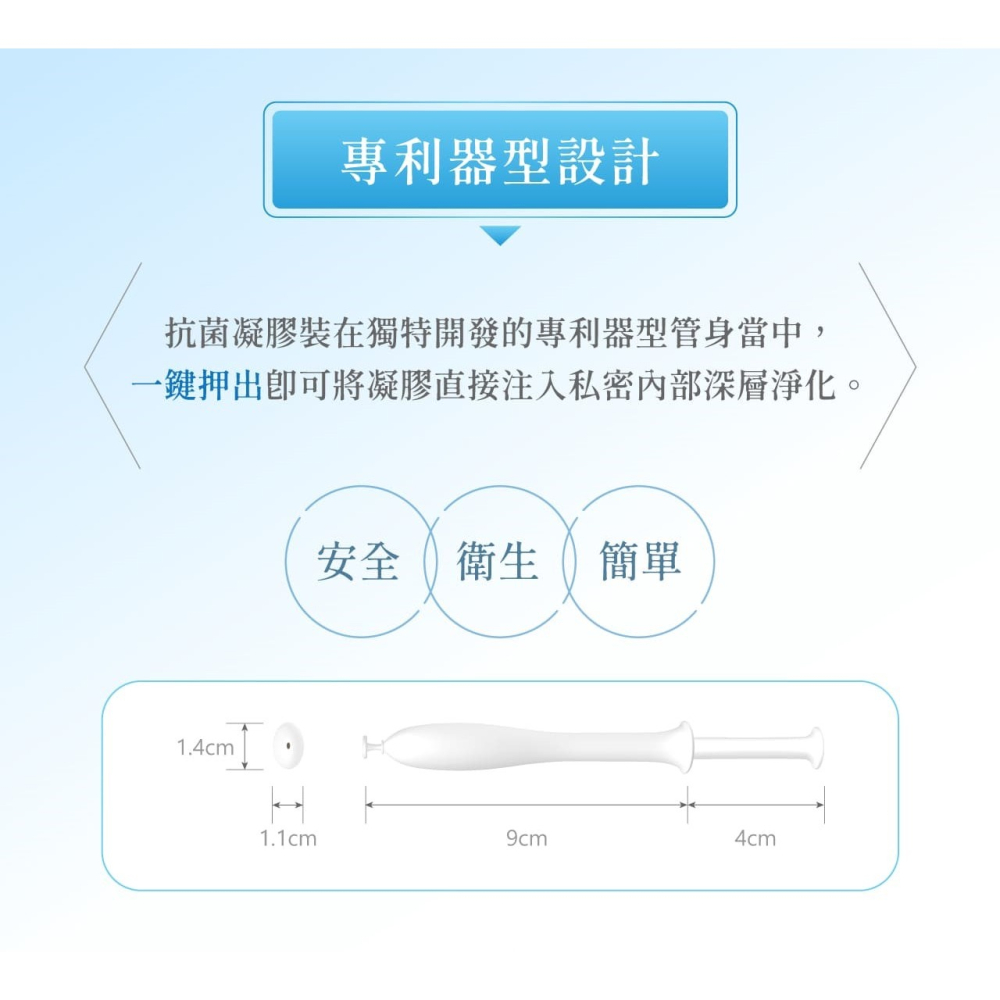 【花美水】inclear 私密淨化凝膠 3支、10支 深層潔淨 乾淨舒爽 私密處保養 私密處清潔《配送包裝隱密》-細節圖5