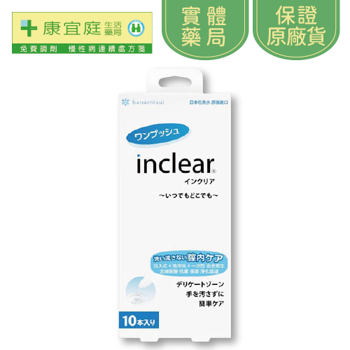 【花美水】inclear 私密淨化凝膠 3支、10支 深層潔淨 乾淨舒爽 私密處保養 私密處清潔《配送包裝隱密》-規格圖11