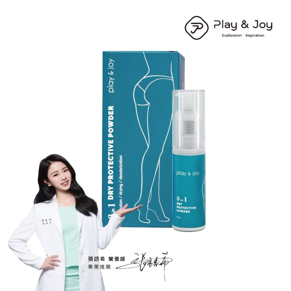 【私密處最細心呵護】Play&Joy 三合一乾爽防護噴粉 30ml 香氛除臭 乾爽抑菌 私密處保養 預防私處感染-細節圖2