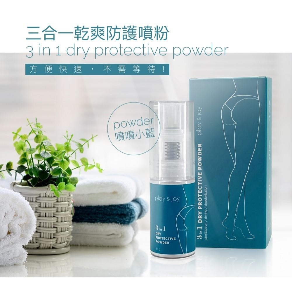 【私密處最細心呵護】Play&Joy 三合一乾爽防護噴粉 30ml 香氛除臭 乾爽抑菌 私密處保養 預防私處感染-細節圖8