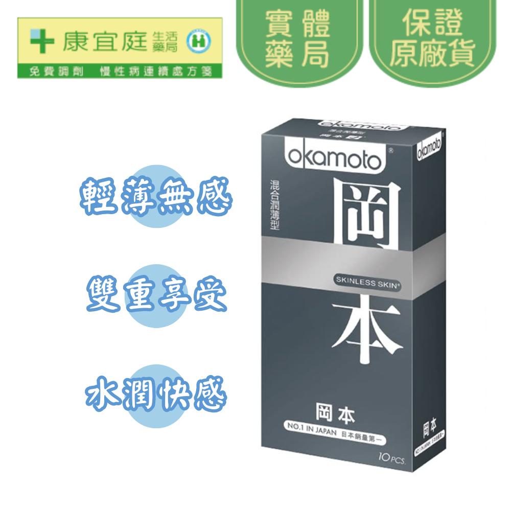 岡本Okamoto SK浪漫繽紛組保險套3入*4盒 輕薄快感 水潤絲滑 保險套 安全套《康宜庭藥局》-細節圖6