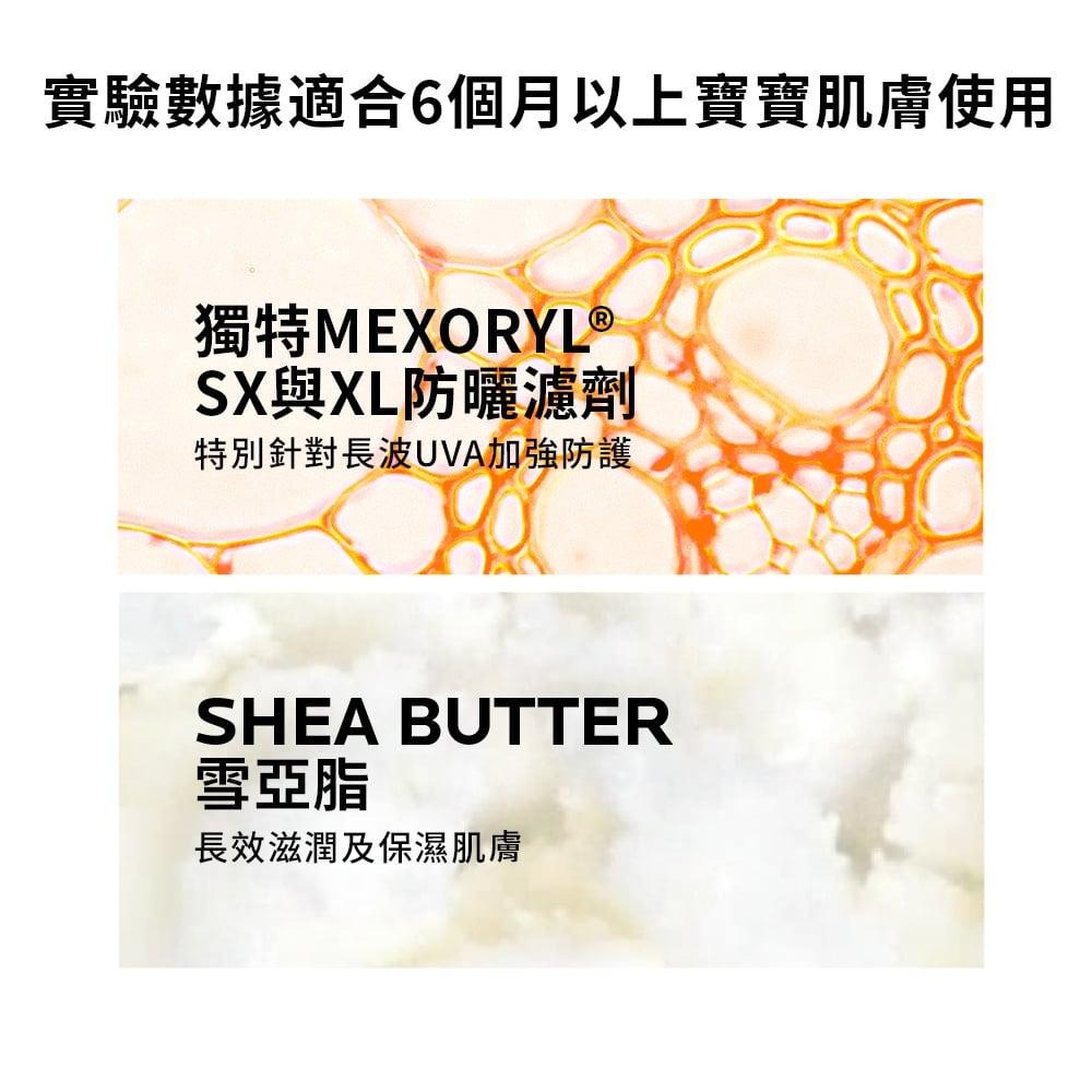 【理膚寶水】安得利嬰兒防曬乳SPF50+ 50ml 抗UV防護 保濕 滋潤嬰兒肌膚 防曬乳《康宜庭藥局》《保證原廠貨》-細節圖4