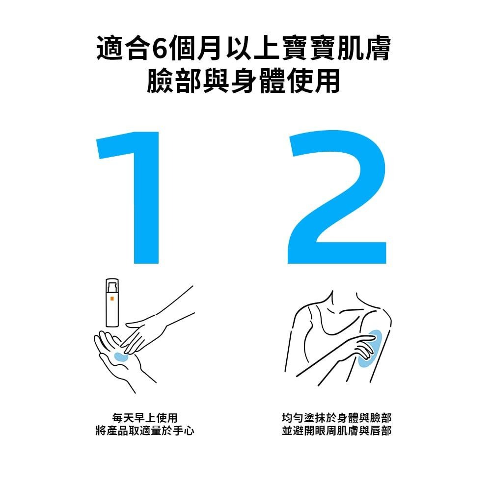 【理膚寶水】安得利嬰兒防曬乳SPF50+ 50ml 抗UV防護 保濕 滋潤嬰兒肌膚 防曬乳《康宜庭藥局》《保證原廠貨》-細節圖5