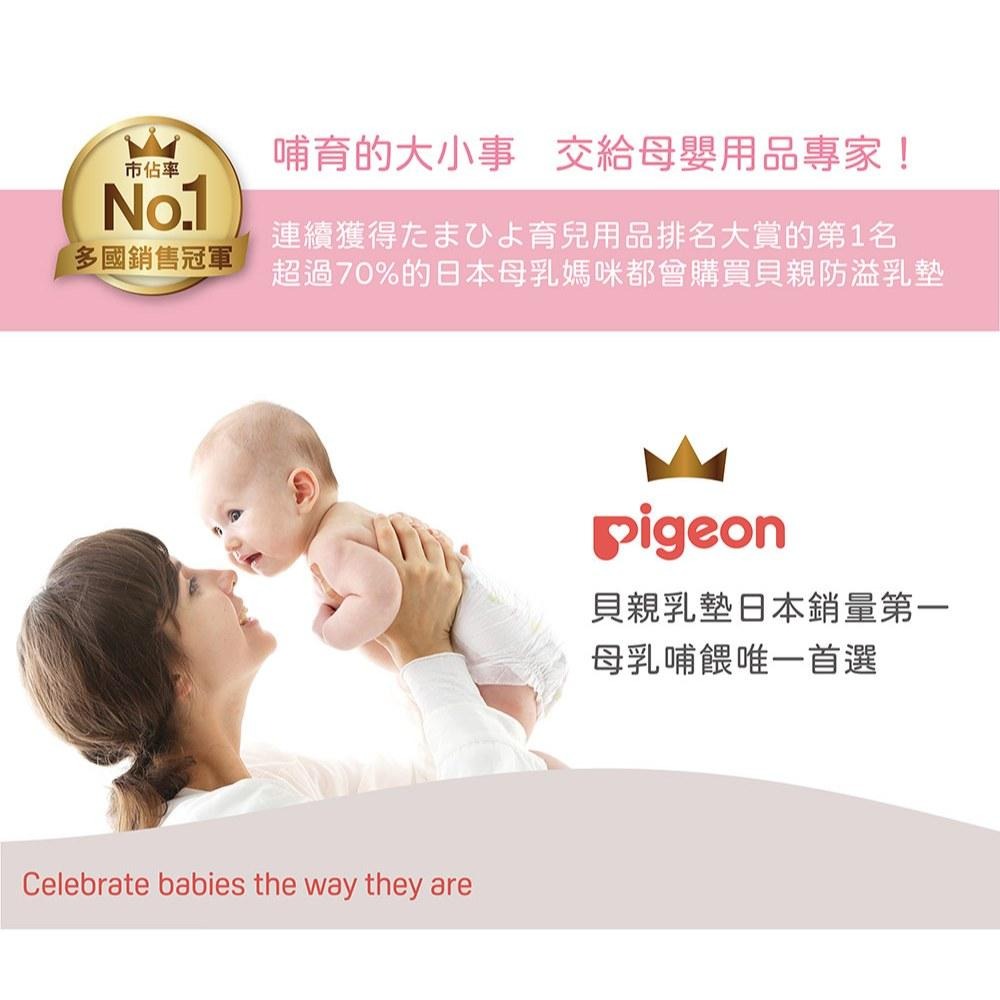 【日本熱銷第一】Pigeon 貝親 蘆薈精華防溢乳墊 30片/盒 親柔包覆 雙倍柔軟-細節圖6