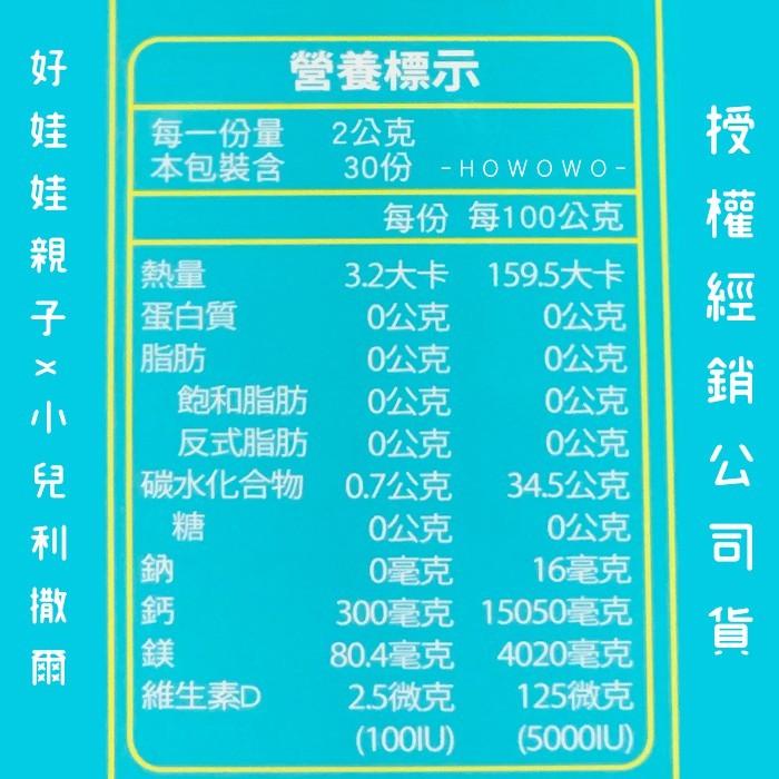 【小兒利撒爾】三鈣好鎂Pro 40包 成長鈣鎂 加強護齒配方 鳳梨口味 兒童營養《康宜庭藥局》-細節圖7