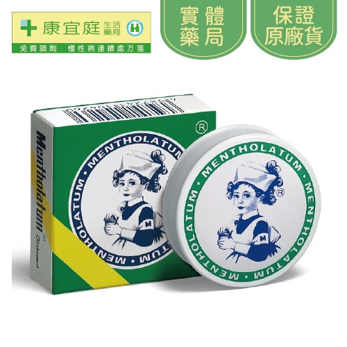 【曼秀雷敦】軟膏｜12g、35g、75g《康宜庭藥局》《保證原廠貨》-細節圖8