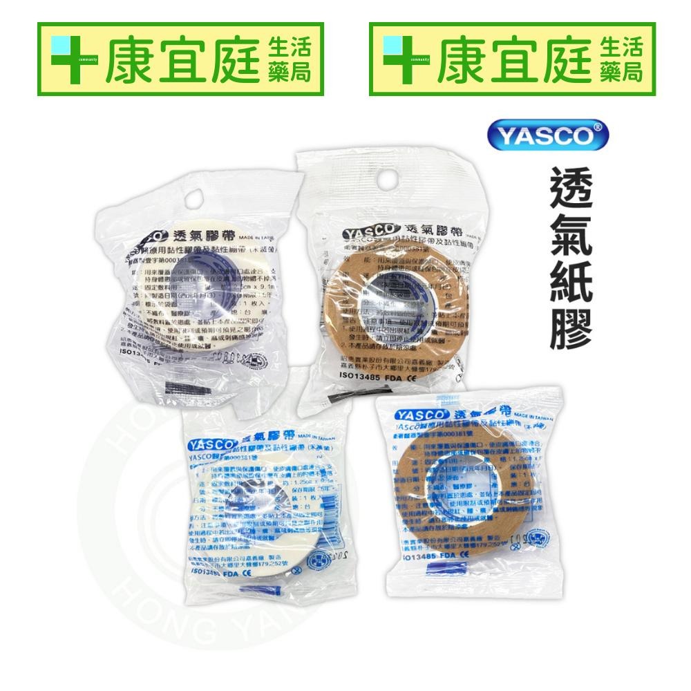 【YASCO昭惠】透氣膠帶(無切台)1入｜白色、膚色｜0.5、1吋《康宜庭藥局》《保證原廠貨》-細節圖6