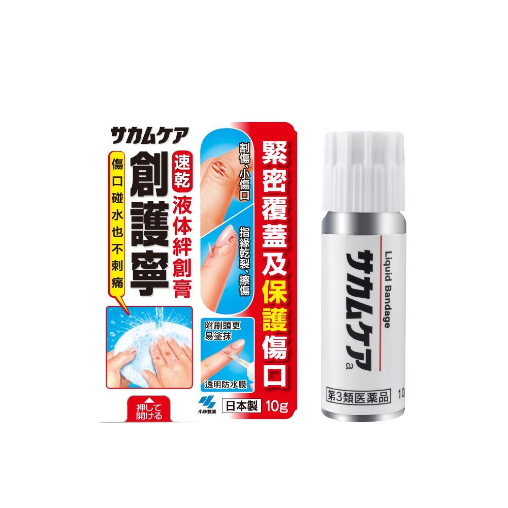 【小林製藥】創護寧液體絆創膏(未滅菌) 液態OK繃《康宜庭藥局》《保證原廠貨》-細節圖2