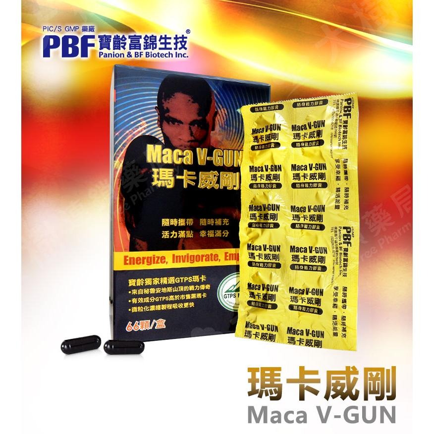 【PBF寶齡】Maca V-gun瑪卡威剛66粒 高精純黑瑪卡 GTPS瑪卡 鹿茸 冬蟲夏草 人參《康宜庭藥局》-細節圖2