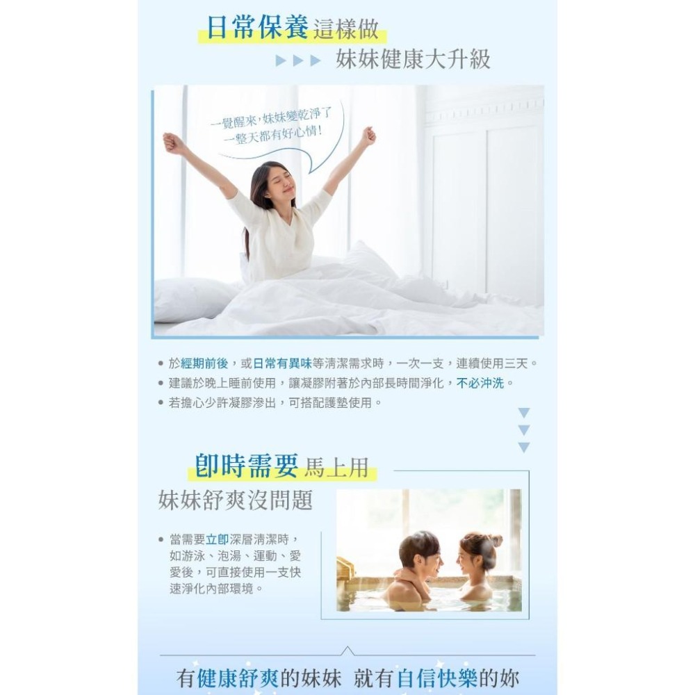 【花美水】inclear 私密淨化凝膠 3支 10支 私密處清潔 日常保養 經期前後適用《配送包裝隱密》-細節圖3