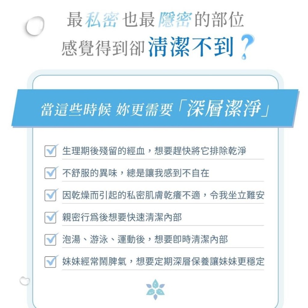 【花美水】inclear 私密淨化凝膠 3支 10支 私密處清潔 日常保養 經期前後適用《配送包裝隱密》-細節圖4