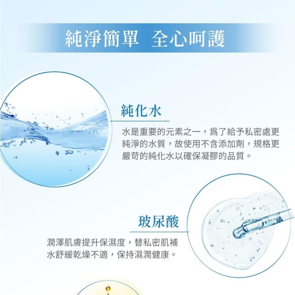 【花美水】inclear 私密淨化凝膠 3支 10支 私密處清潔 日常保養 經期前後適用《配送包裝隱密》-細節圖5