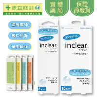 【花美水】inclear 私密淨化凝膠 3支 10支 私密處清潔 日常保養 經期前後適用《配送包裝隱密》