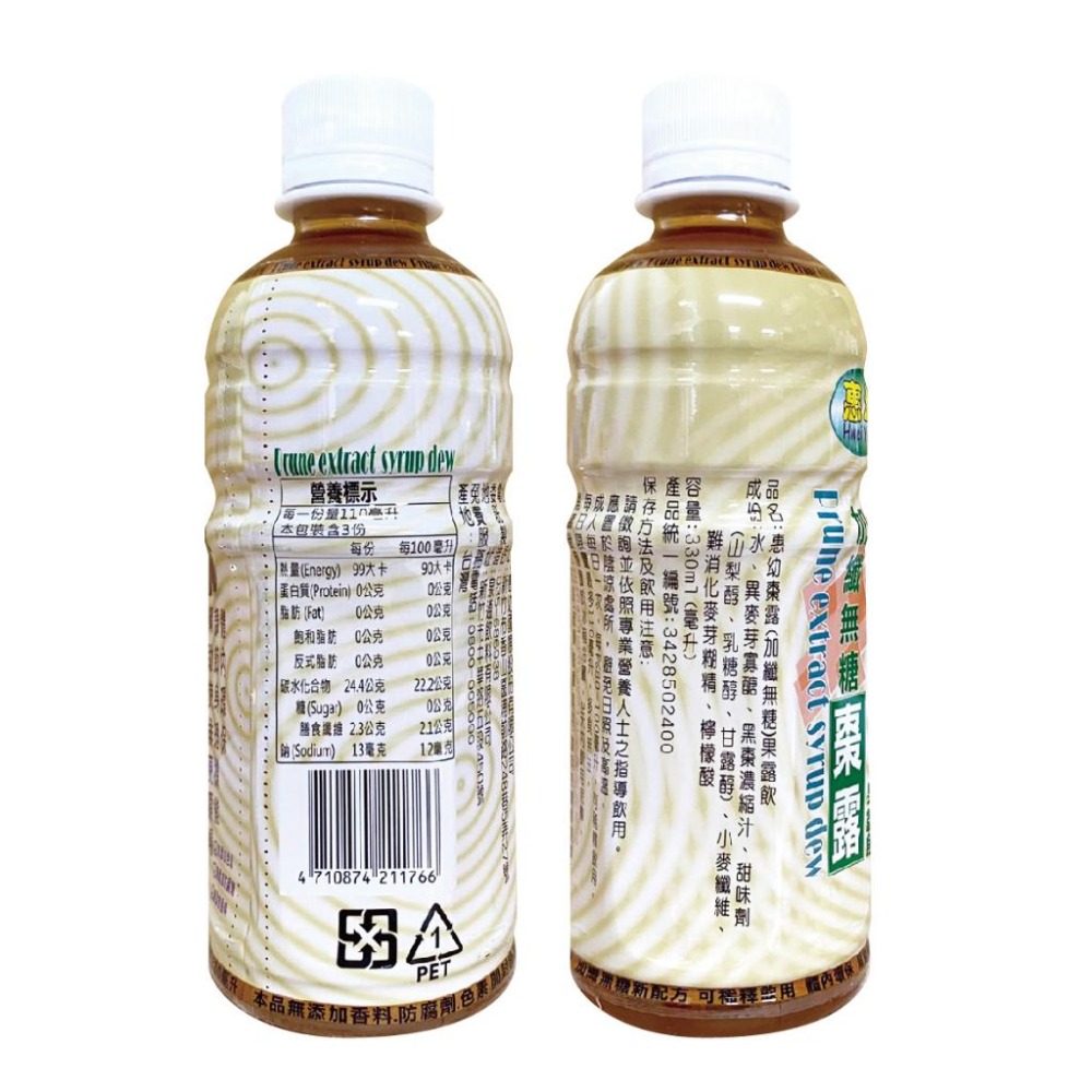 惠幼 黑棗精華露 使排便順暢 高纖無糖棗露 加纖無糖醋棗露 黑棗汁 黑棗飲《康宜庭藥局》-細節圖2