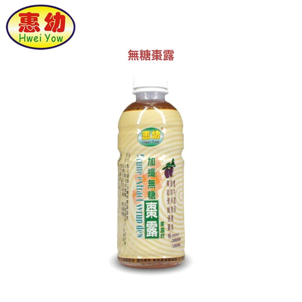 惠幼 黑棗精華露 使排便順暢 高纖無糖棗露 加纖無糖醋棗露 黑棗汁 黑棗飲《康宜庭藥局》-細節圖4