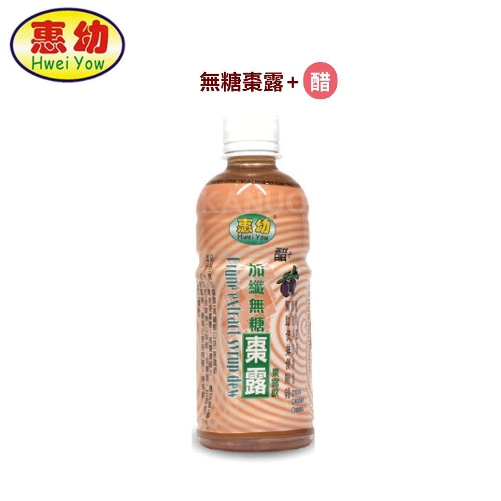 惠幼 黑棗精華露 使排便順暢 高纖無糖棗露 加纖無糖醋棗露 黑棗汁 黑棗飲《康宜庭藥局》-細節圖8