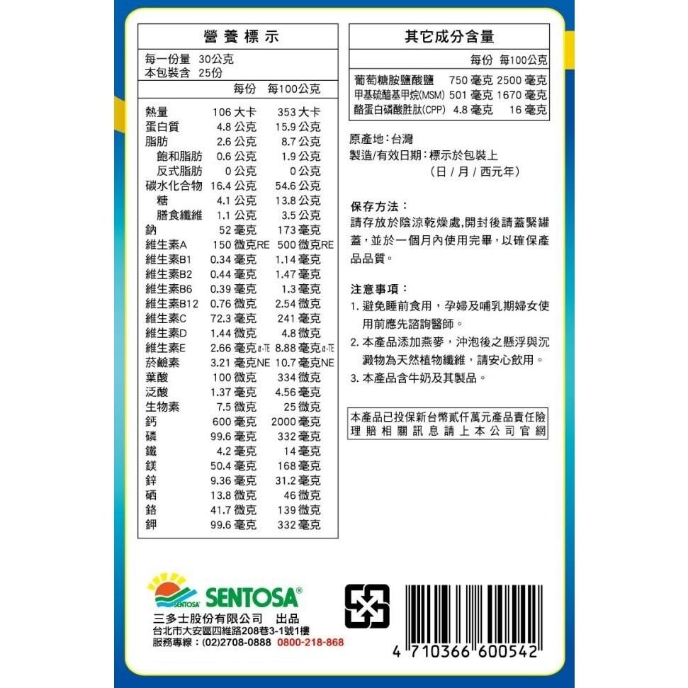 【三多】偉力健關鍵營養素750g《康宜庭藥局》《保證原廠貨》-細節圖3