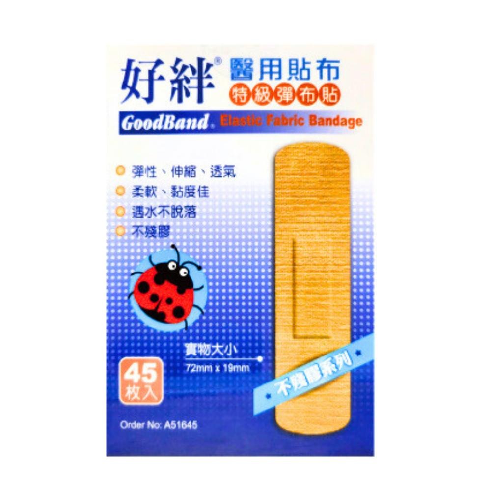 【好絆】特級彈布貼｜45入、100入 不殘膠 ok繃 ok棒 親膚透氣《康宜庭藥局》-細節圖2