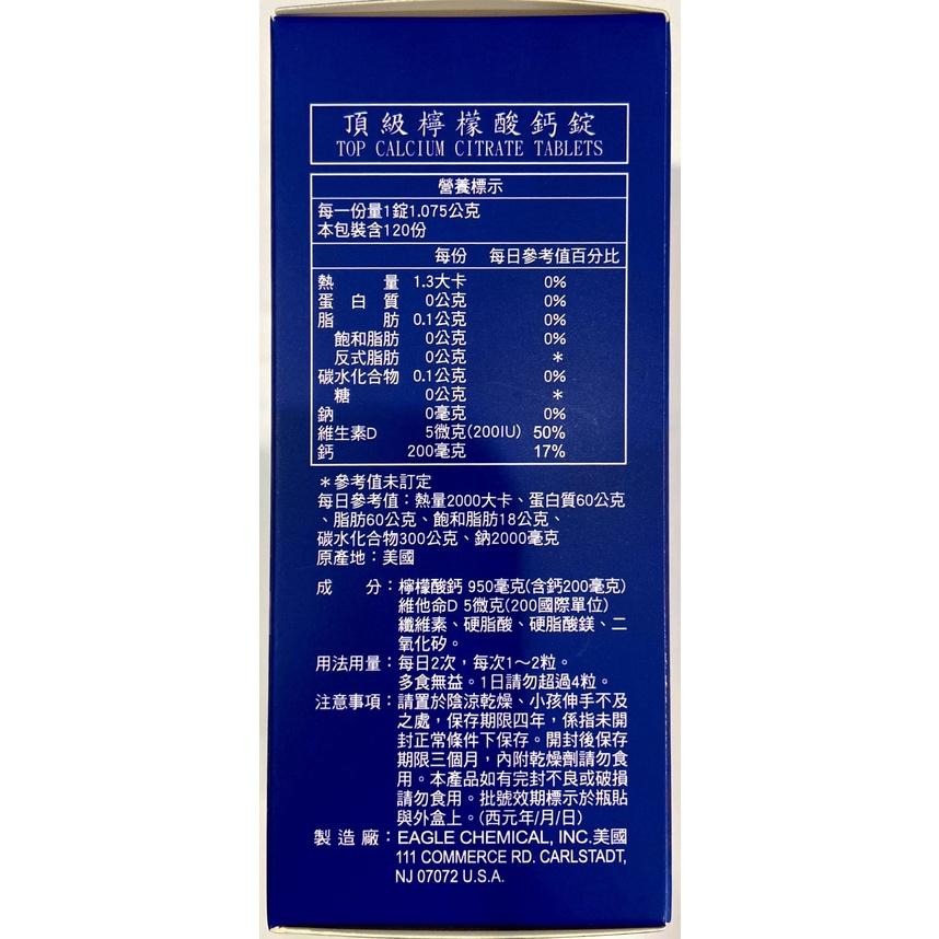 頂級檸檬酸鈣錠120粒《康宜庭藥局》《保證原廠貨》-細節圖3