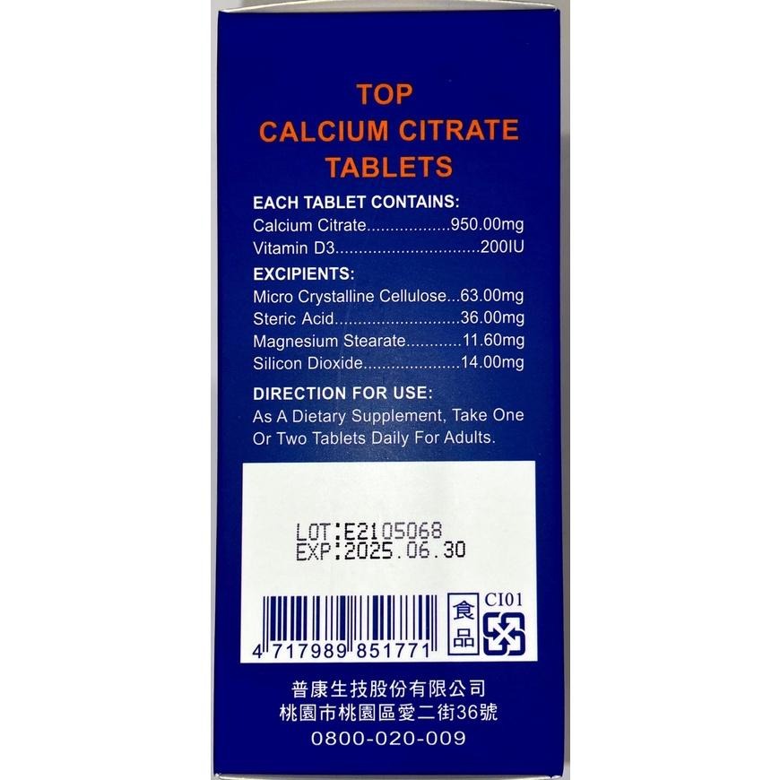頂級檸檬酸鈣錠120粒《康宜庭藥局》《保證原廠貨》-細節圖4