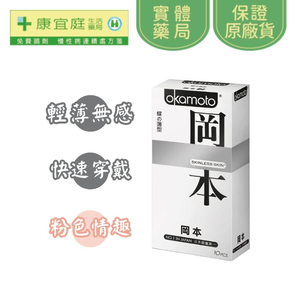 岡本Okamoto SK浪漫繽紛組保險套3入*4盒 水潤絲滑 保險套 安全套《康宜庭藥局》-細節圖3