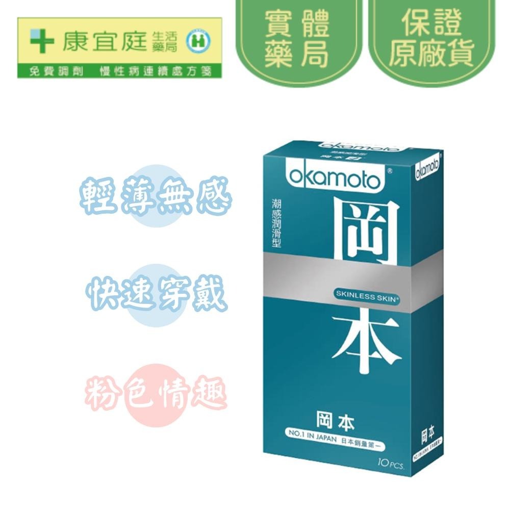 岡本Okamoto SK浪漫繽紛組保險套3入*4盒 水潤絲滑 保險套 安全套《康宜庭藥局》-細節圖4