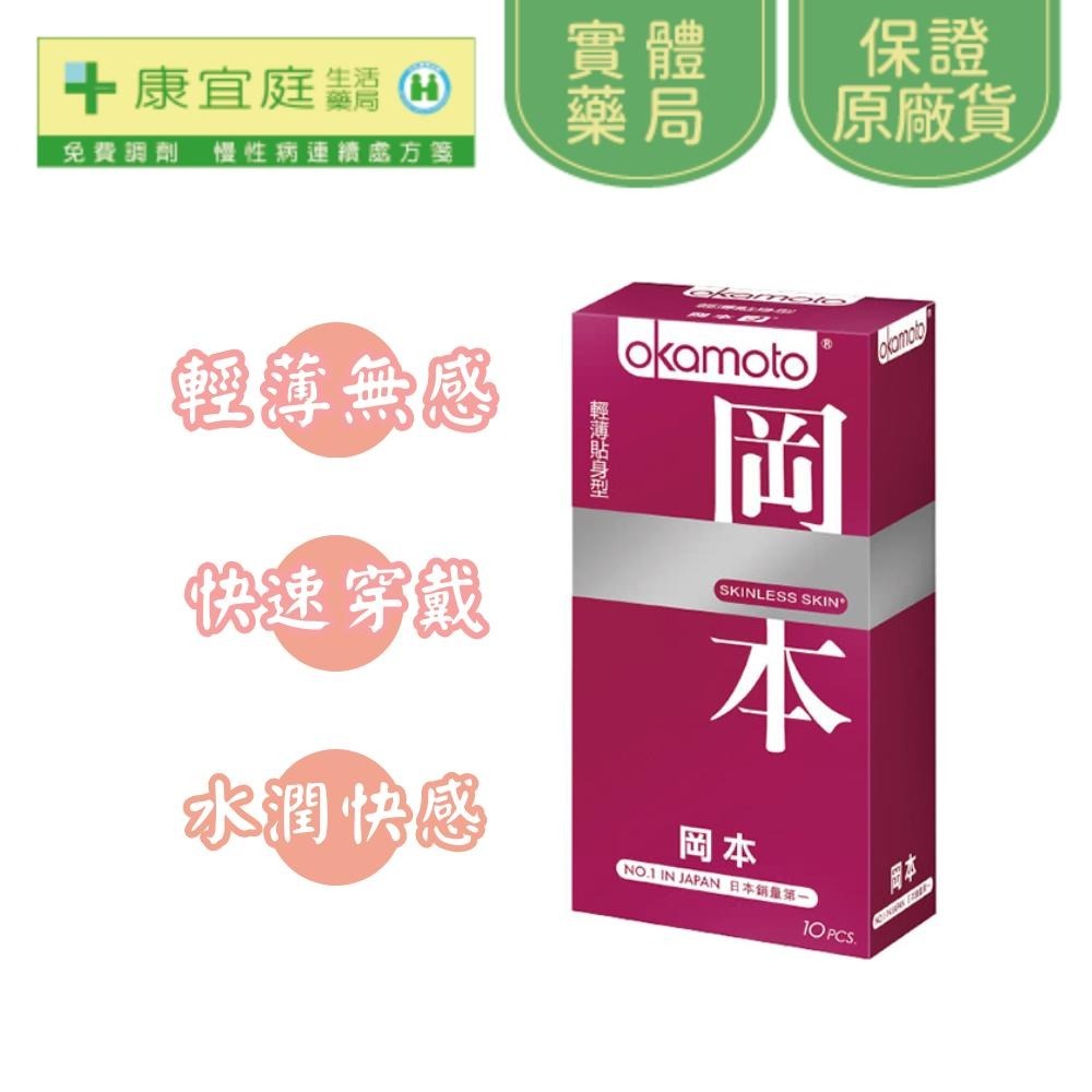 岡本Okamoto SK浪漫繽紛組保險套3入*4盒 水潤絲滑 保險套 安全套《康宜庭藥局》-細節圖5