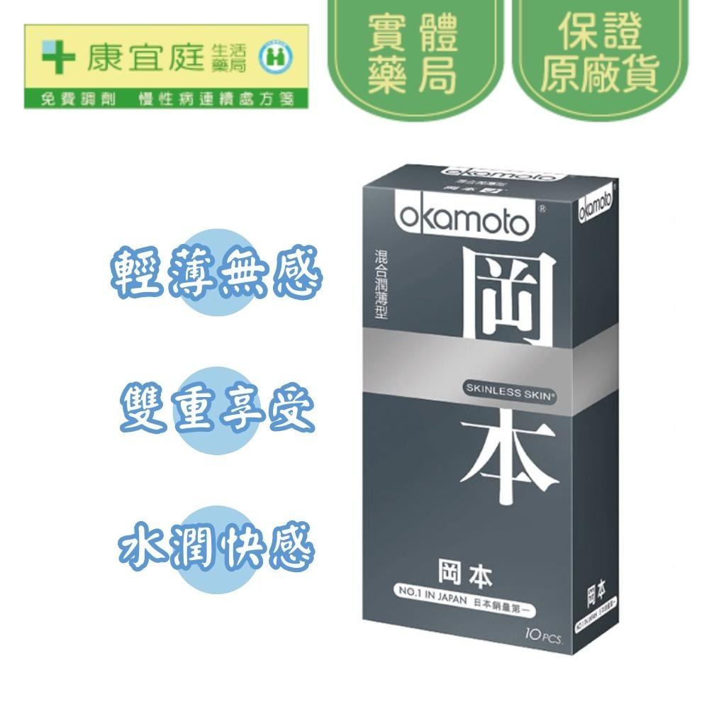 岡本Okamoto SK浪漫繽紛組保險套3入*4盒 水潤絲滑 保險套 安全套《康宜庭藥局》-細節圖6