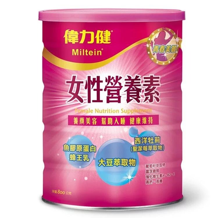 【三多】偉力健女性營養素800g《康宜庭藥局》《保證原廠貨》-細節圖2