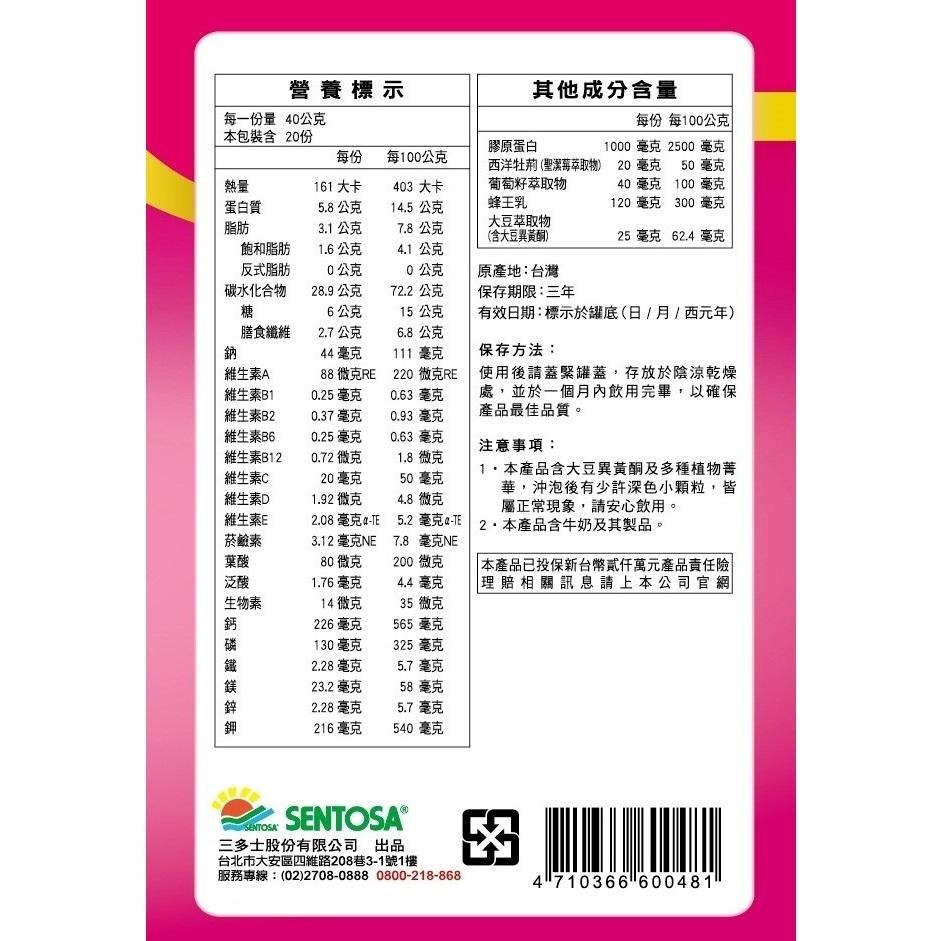 【三多】偉力健女性營養素800g《康宜庭藥局》《保證原廠貨》-細節圖5
