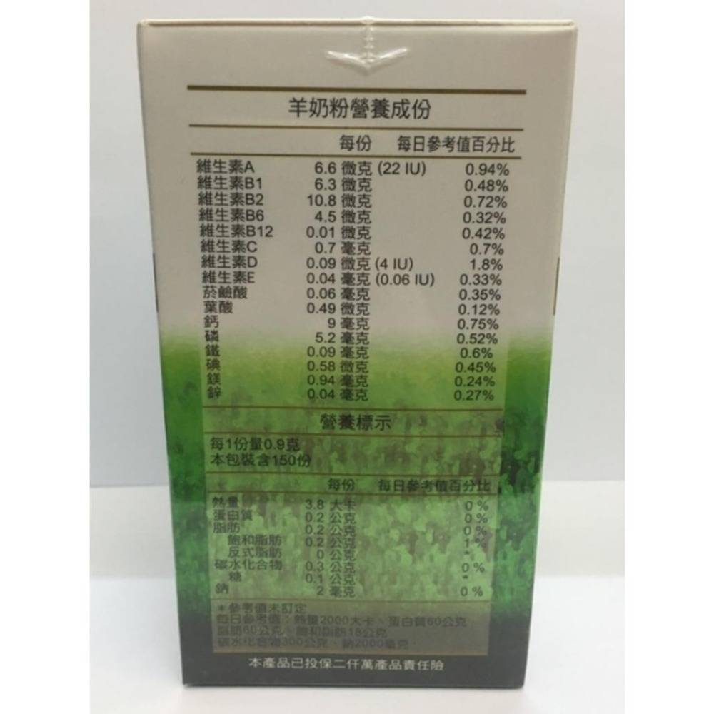 【凱瑞】特濃羊乳片150錠《康宜庭藥局》-細節圖2