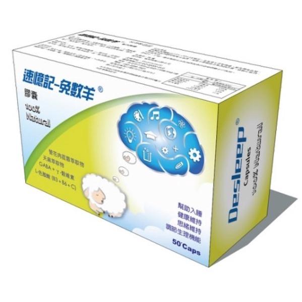 速憶記-免數羊膠囊50粒 《康宜庭藥局》《保證原廠貨》-細節圖2