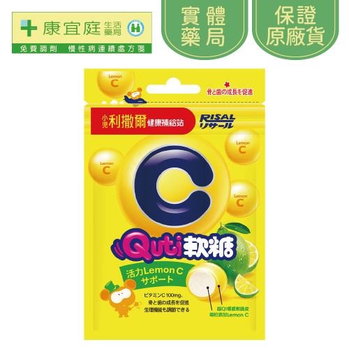 【小兒利撒爾】Quti軟糖25g 兒童軟糖 乳酸菌、維他命+C、葉黃素、鈣配方、DHA《康宜庭藥局》《保證原廠貨》-細節圖3
