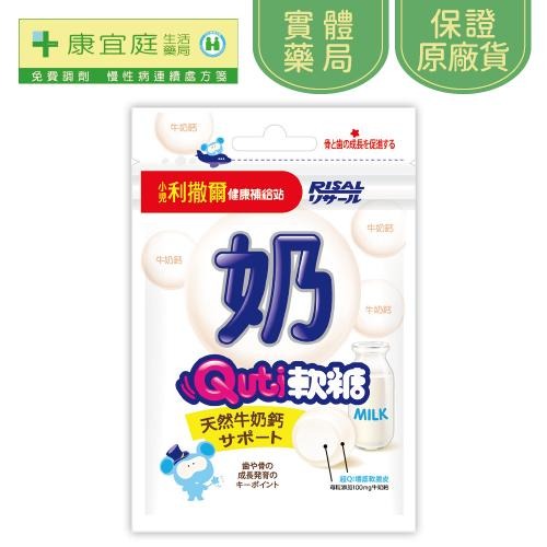 【小兒利撒爾】Quti軟糖25g 兒童軟糖 乳酸菌、維他命+C、葉黃素、鈣配方、DHA《康宜庭藥局》《保證原廠貨》-細節圖4
