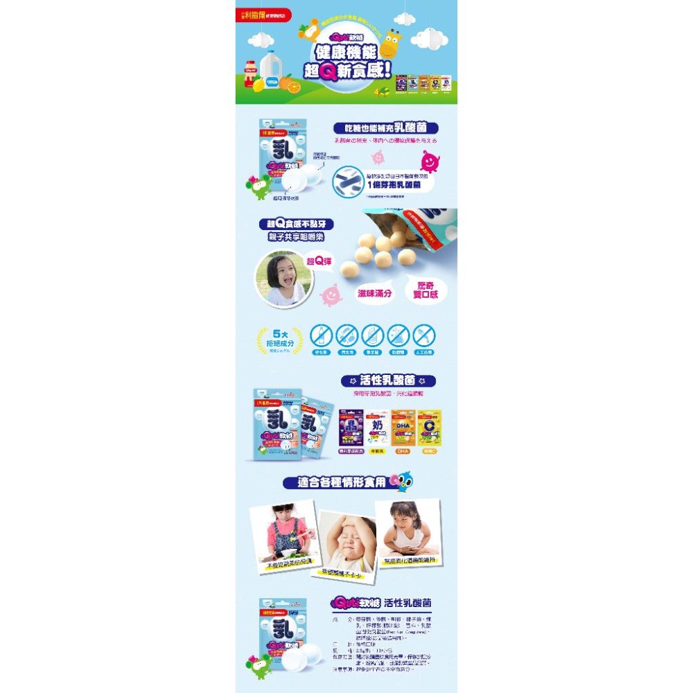 【小兒利撒爾】Quti軟糖25g 兒童軟糖 乳酸菌、維他命+C、葉黃素、鈣配方、DHA《康宜庭藥局》《保證原廠貨》-細節圖7