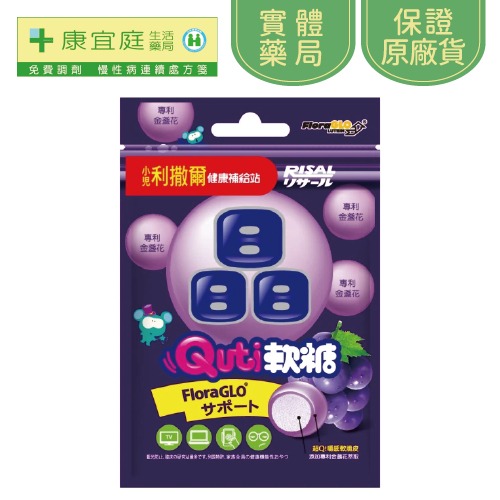 【小兒利撒爾】Q比軟糖25g｜葉黃素