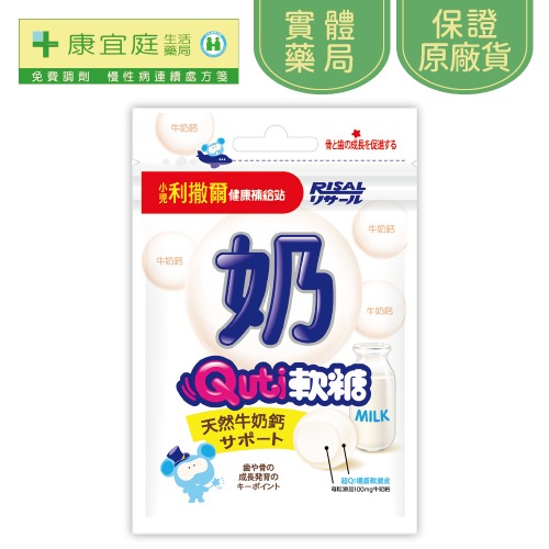 【小兒利撒爾】Quti軟糖25g 兒童軟糖 乳酸菌、維他命+C、葉黃素、鈣配方、DHA《康宜庭藥局》《保證原廠貨》-規格圖9