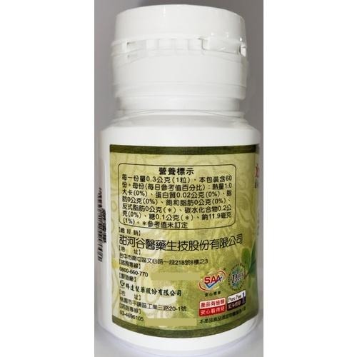 【甜河谷】舒清果60粒 清涼潤喉 潤喉 甘甜 清涼 喉糖《康宜庭藥局》《保證原廠貨》-細節圖4