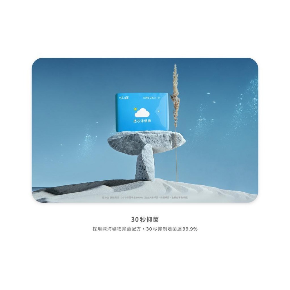 【愛康】超透氣衛生棉｜護墊、日用、夜用、加長、特長《康宜庭藥局》《保證原廠貨》-細節圖5