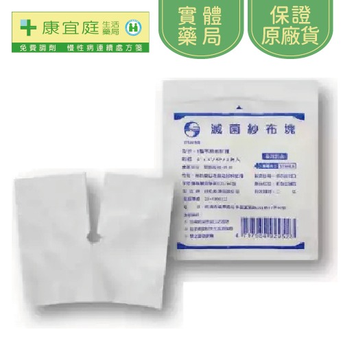 【鈺弘】Y型滅菌不織布紗布墊2入｜2吋、3吋、4吋《康宜庭藥局》《保證原廠貨》-規格圖4