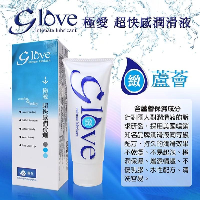 【glove極愛】超快感潤滑劑100ml｜玻尿酸、蘆薈《配送包裝隱密》《康宜庭藥局》《保證原廠貨》-細節圖4