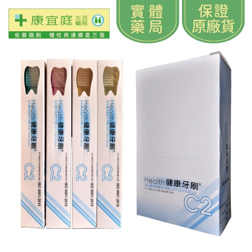 【健康牙刷】C6幼兒乳牙牙刷 C1兒童牙刷 C2貝氏牙刷 12支 軟毛牙刷 乳牙牙刷 寶寶牙刷 健康牌《康宜庭藥局》-規格圖5
