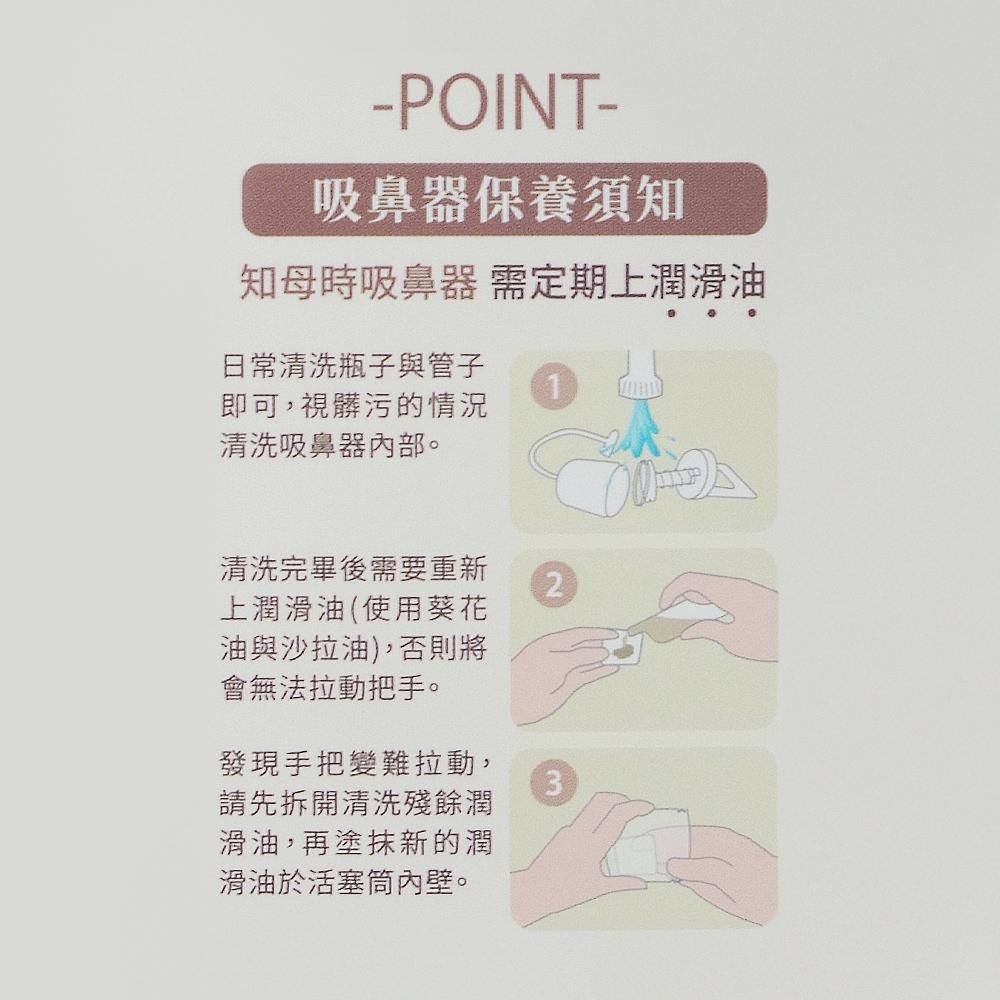 知母時吸鼻器 手動吸鼻器 手壓式吸鼻器 台灣製造《康宜庭藥局》《保證原廠貨》-細節圖3