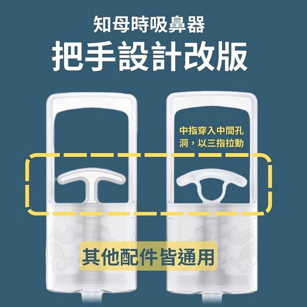 知母時吸鼻器 手動吸鼻器 手壓式吸鼻器 台灣製造《康宜庭藥局》《保證原廠貨》-細節圖4