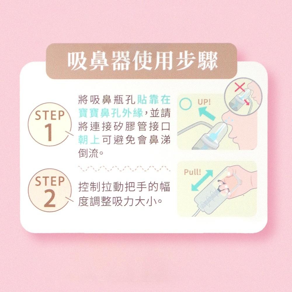 知母時吸鼻器 手動吸鼻器 手壓式吸鼻器 台灣製造《康宜庭藥局》《保證原廠貨》-細節圖6