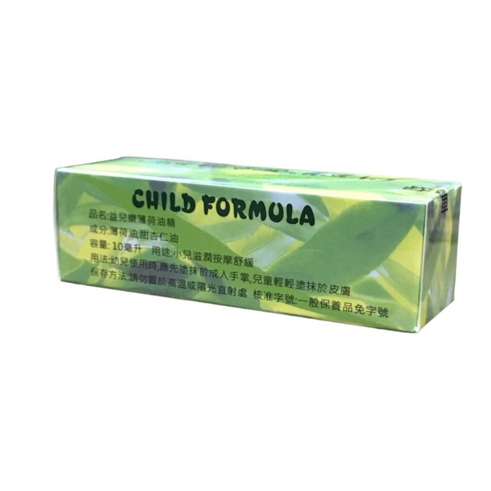 【惠幼】益兒樂幼兒天然薄荷油精10ml《康宜庭藥局》《保證原廠貨》-細節圖2