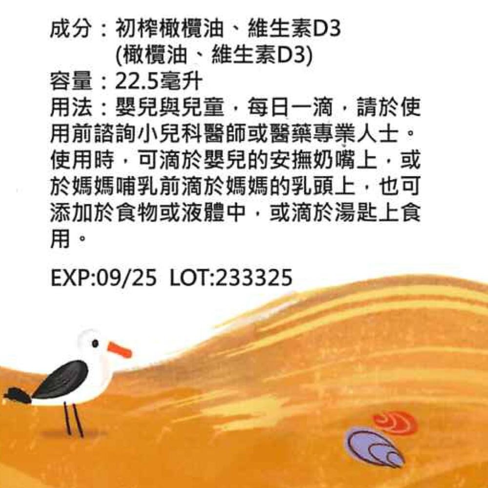 北歐天然 Nordic Naturals 貝比D液體維生素D3滴劑22.5ml 附滴管《康宜庭藥局》《保證原廠貨》-細節圖4