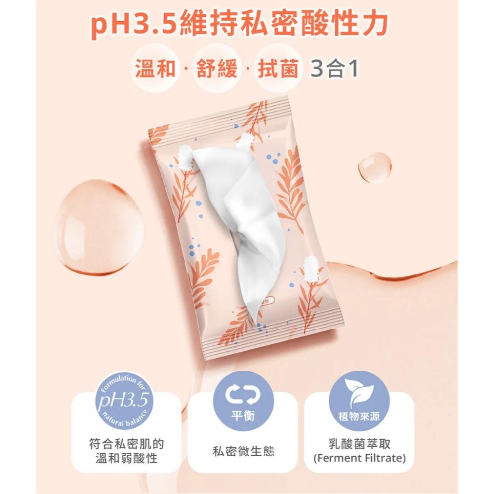 【輕柔細緻】婦潔 女性濕式衛生紙-12抽/包 輕柔細緻 方便攜帶 私密處清潔 濕紙巾-細節圖4